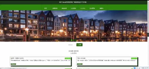 基于SpringBoot的造紙廠企業(yè)網(wǎng)站設(shè)計(jì)與實(shí)現(xiàn)——計(jì)算機(jī)畢業(yè)設(shè)計(jì)項(xiàng)目057l7解析